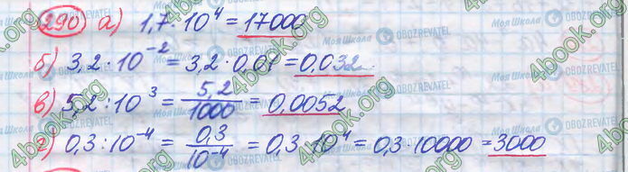 ГДЗ Алгебра 8 класс страница 290